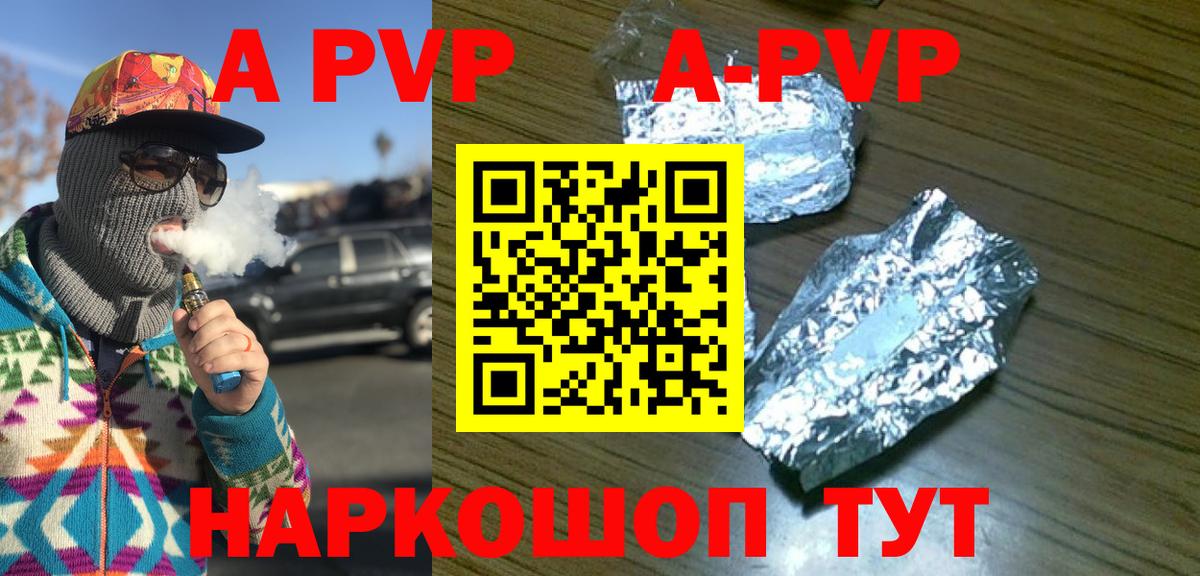 A PVP крисы CK  цена   Балашов  A-PVP крисы CK  Alpha PVP Crystall  Вход с VPN  APVP 