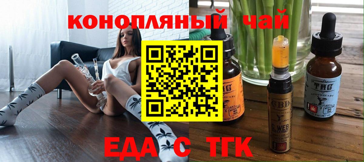 Балашов  Печенье с ТГК марихуана  Вход с VPN 