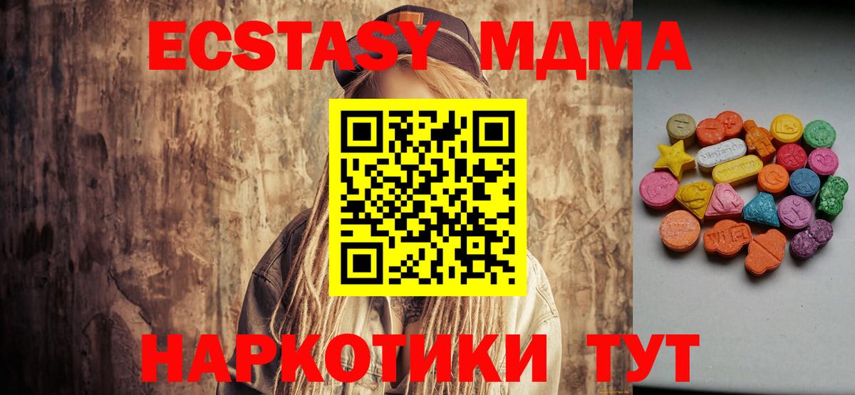 Ecstasy Cube Балашов