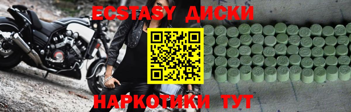 ЭКСТАЗИ круглые  Вход с VPN  Ecstasy  Ecstasy TESLA  Балашов 