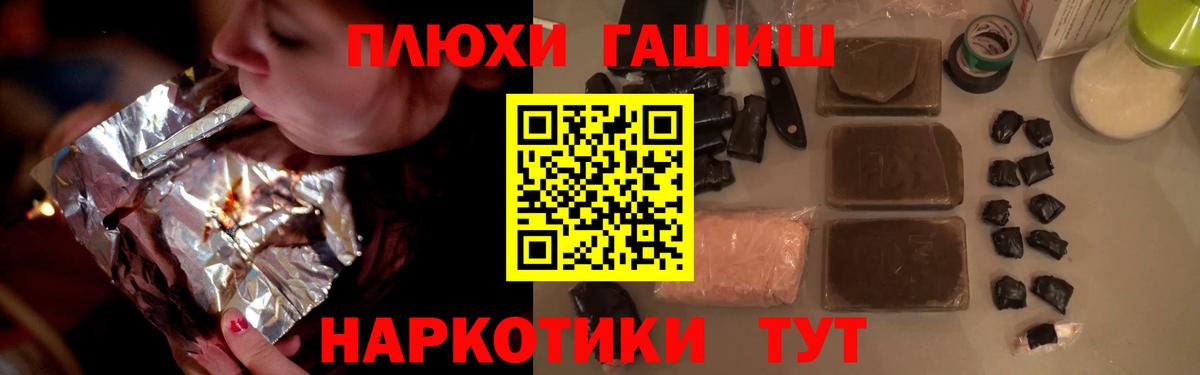 Балашов  Гашиш гашик  Вход с VPN 