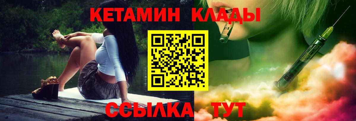 КЕТАМИН VHQ Балашов