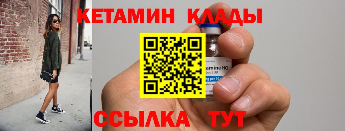 Балашов  КЕТАМИН VHQ  Вход с VPN 