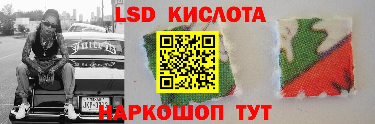 ЛСД экстази кислота Балашов