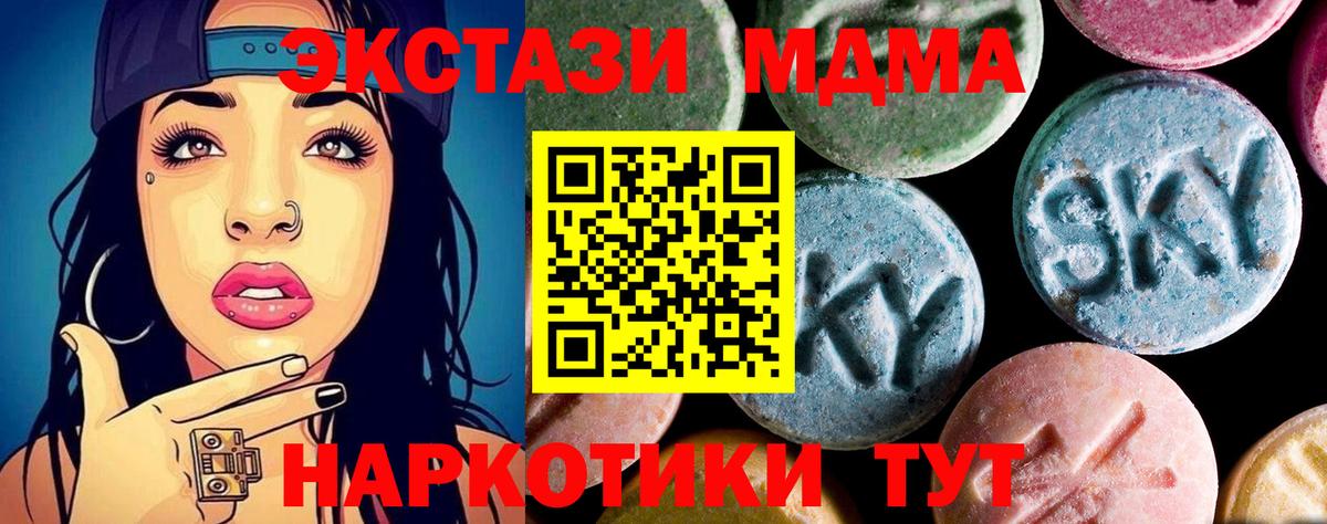 Балашов  MDMA молли  Вход с VPN 