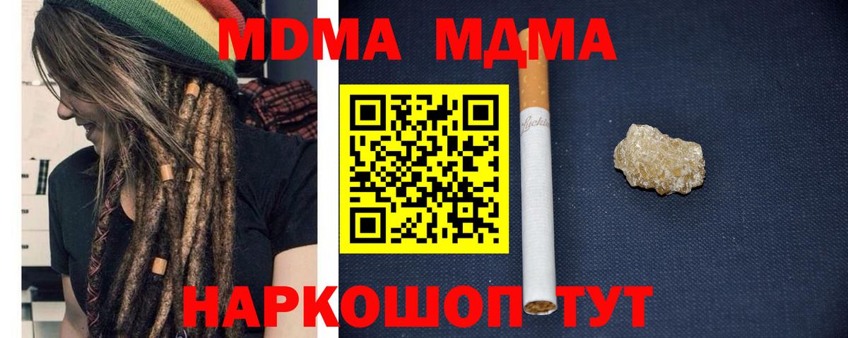 МДМА кристаллы Балашов