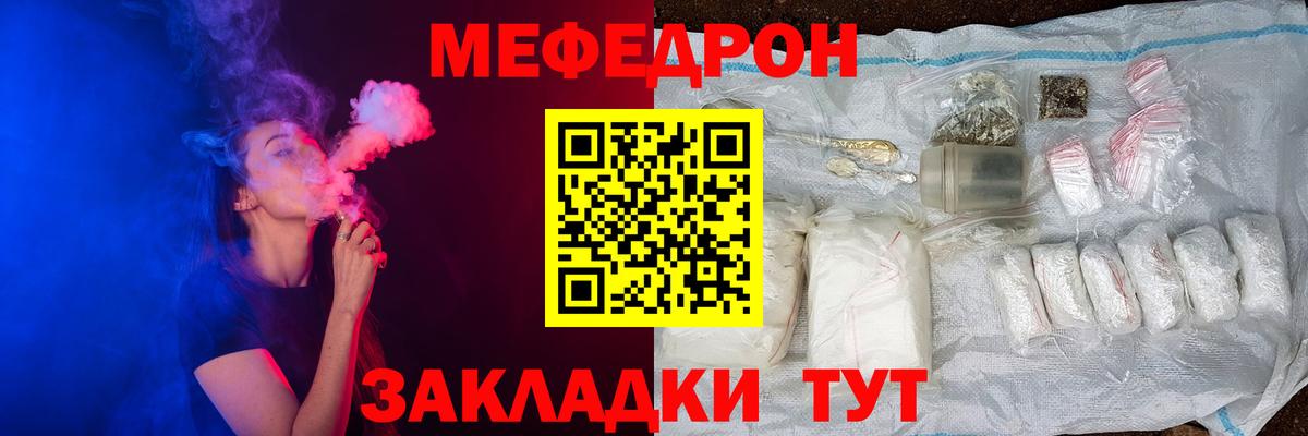Меф кристаллы Балашов