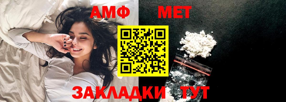 Метамфетамин пудра  Вход с VPN  Балашов 
