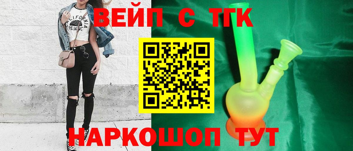 ТГК гашишное масло  ТГК THC oil  Балашов  Вход с VPN 
