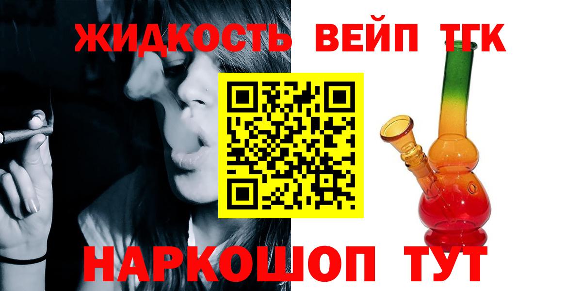 ТГК Wax Балашов