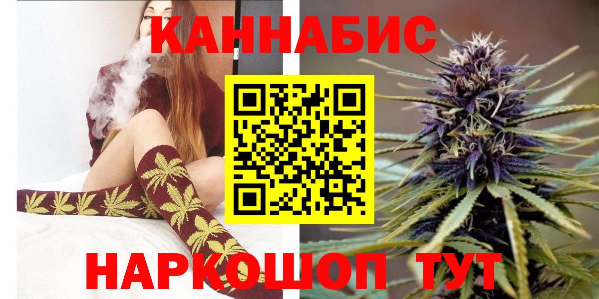 Бошки марихуана Bruce Banner  Вход с VPN  Шишки марихуана марихуана  Балашов  Каннабис Bruce Banner 